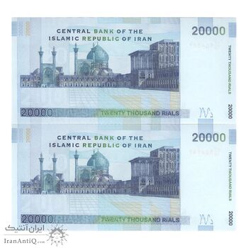 اسکناس 20000 ریال (جعفری - شیبانی) - جفت - UNC62 - جمهوری اسلامی
