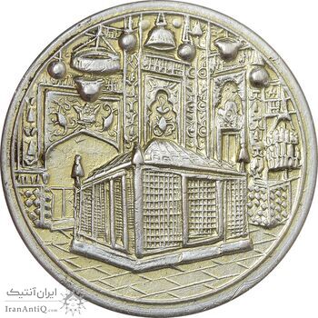 مدال یادبود میلاد امام رضا (ع) 1338 - AU55 - محمد رضا شاه