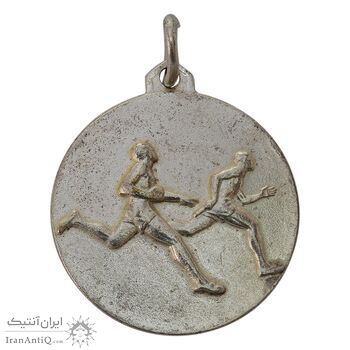 مدال آویز ورزشی دو میدانی وزارت آموزش و پرورش - AU - محمد رضا شاه