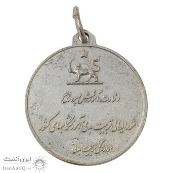 مدال آویز ورزشی دو میدانی وزارت آموزش و پرورش - AU - محمد رضا شاه