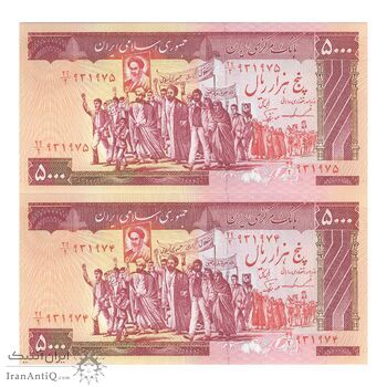 اسکناس 5000 ریال (ایروانی - نوربخش) - جفت - UNC63 - جمهوری اسلامی