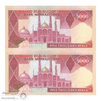 اسکناس 5000 ریال (ایروانی - نوربخش) - جفت - UNC63 - جمهوری اسلامی