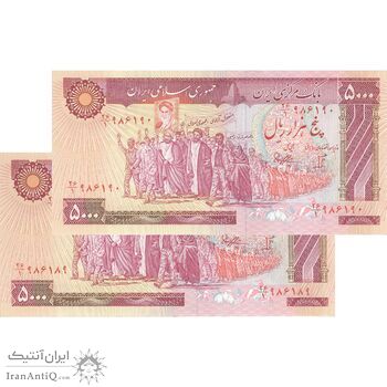 اسکناس 5000 ریال (بنی صدر - نوبری) - جفت - UNC63 - جمهوری اسلامی