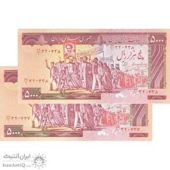 اسکناس 5000 ریال (نمازی - نوربخش) امضاء بزرگ - جفت - UNC63 - جمهوری اسلامی