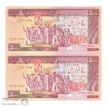 اسکناس 5000 ریال (نمازی - نوربخش) امضاء بزرگ - جفت - UNC63 - جمهوری اسلامی