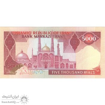 اسکناس 5000 ریال (نمازی - نوربخش) امضاء کوچک - تک - UNC62 - جمهوری اسلامی