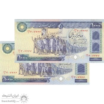 اسکناس 10000 ریال (ایروانی - نوربخش) - جفت - AU58 - جمهوری اسلامی