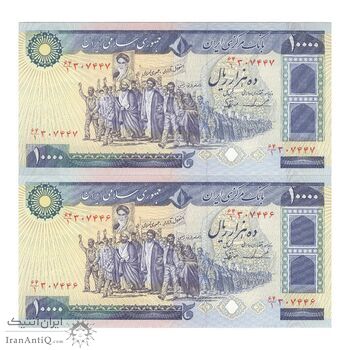 اسکناس 10000 ریال (ایروانی - نوربخش) - جفت - AU58 - جمهوری اسلامی