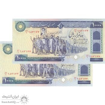 اسکناس 10000 ریال (ایروانی - نوربخش) - جفت - UNC61 - جمهوری اسلامی