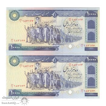 اسکناس 10000 ریال (ایروانی - نوربخش) - جفت - UNC61 - جمهوری اسلامی