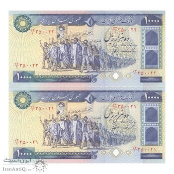 اسکناس 10000 ریال (ایروانی - نوربخش) - جفت - UNC63 - جمهوری اسلامی