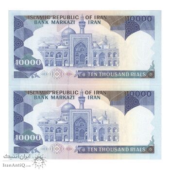 اسکناس 10000 ریال (ایروانی - نوربخش) - جفت - UNC63 - جمهوری اسلامی