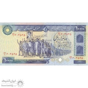 اسکناس 10000 ریال (نمازی - نوربخش) - تک - AU55 - جمهوری اسلامی