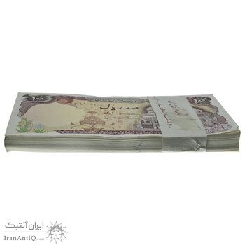 بسته اسکناس 100 ریال (نمازی - نوربخش) - UNC - جمهوری اسلامی