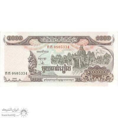 اسکناس 1000 ریل 1999 نوردوم سیهانوک - تک - UNC63 - کامبوج
