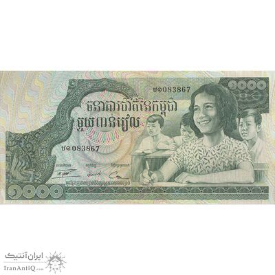 اسکناس 1000 ریل بدون تاریخ (1972-1973) جمهوری خمر - تک - UNC62 - کامبوج