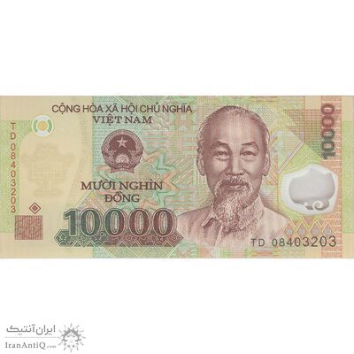 اسکناس 10000 دانگ 2008 جمهوری سوسیالیستی - تک - UNC65 - ویتنام