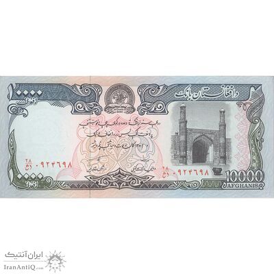 اسکناس 10000 افغانی 1372 دولت اسلامی - تک - UNC62 - افغانستان