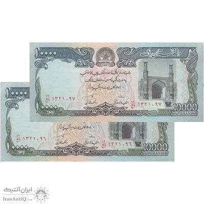 اسکناس 10000 افغانی 1372 دولت اسلامی - جفت - AU - افغانستان