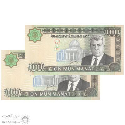 اسکناس 10000 منات 2003 جمهوری - جفت - UNC65 - ترکمنستان
