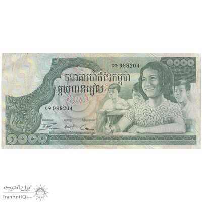 اسکناس 1000 ریل بدون تاریخ (1972-1973) جمهوری خمر - تک - UNC61 - کامبوج
