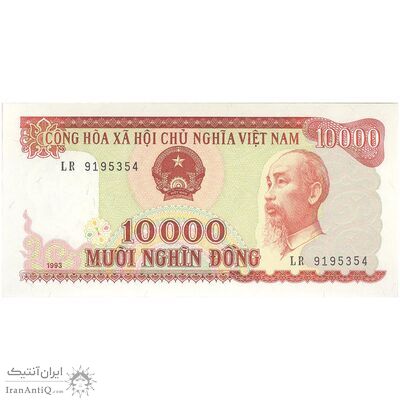 اسکناس 10000 دانگ 1993 جمهوری سوسیالیستی - تک - UNC64 - ویتنام